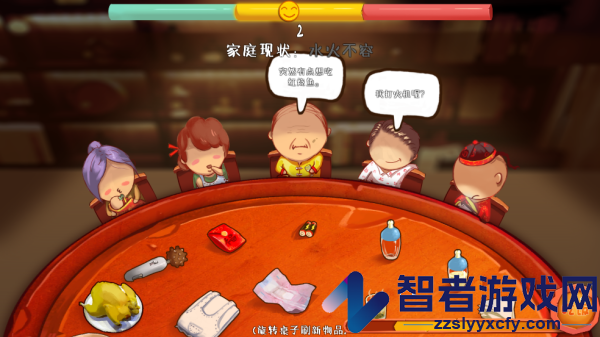 家宴游戏(FamilyDinner)