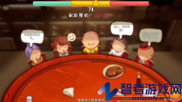 家宴游戏(FamilyDinner)