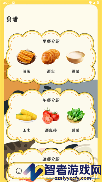 轻黎记步助手app