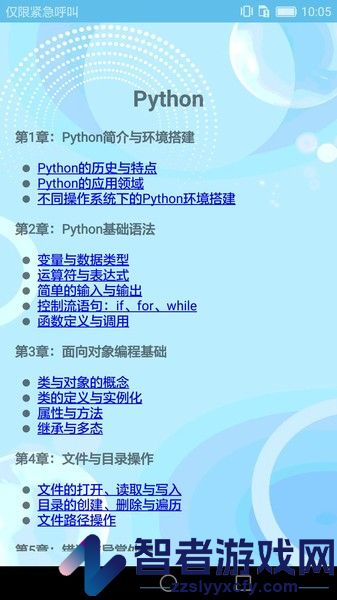 编程入门app下载