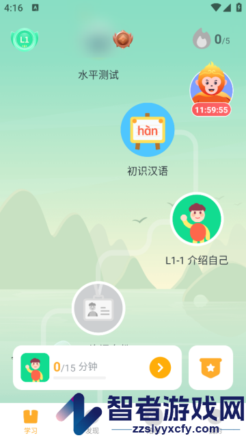 superchinese软件