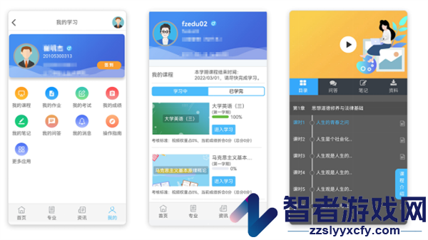 良师云课堂app下载