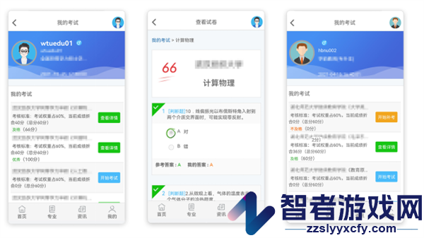 良师云课堂app下载