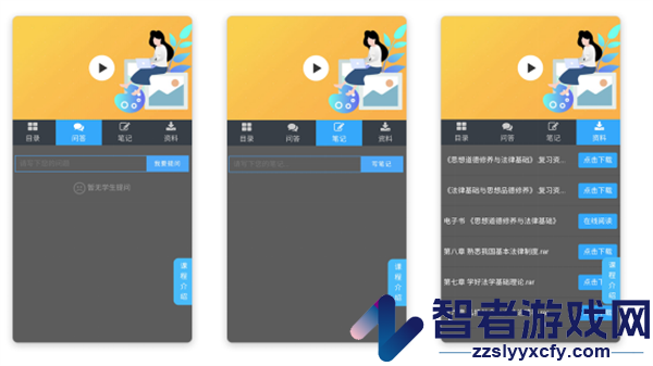 良师云课堂app下载