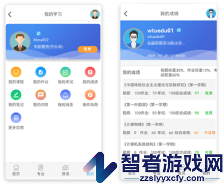 良师云课堂app下载