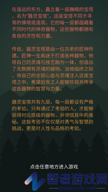 小妖挂机游戏
