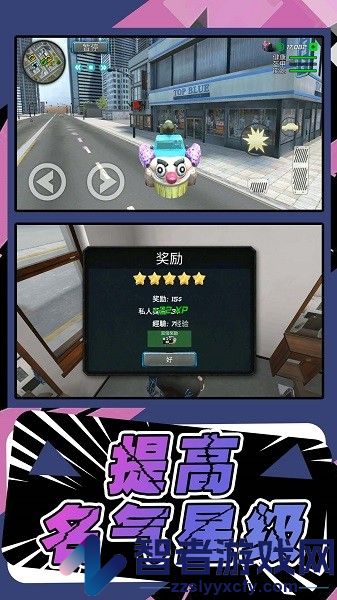模拟城市行动手游下载