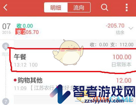 挖财记账删除账单记录方法
