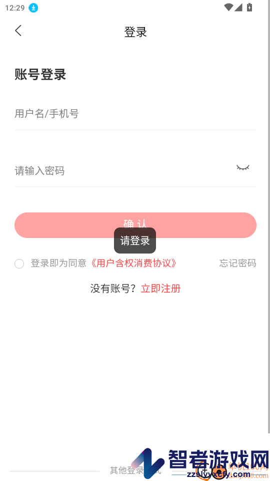 数裕上流app下载