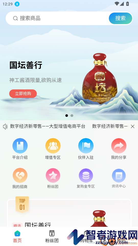 数裕上流app下载