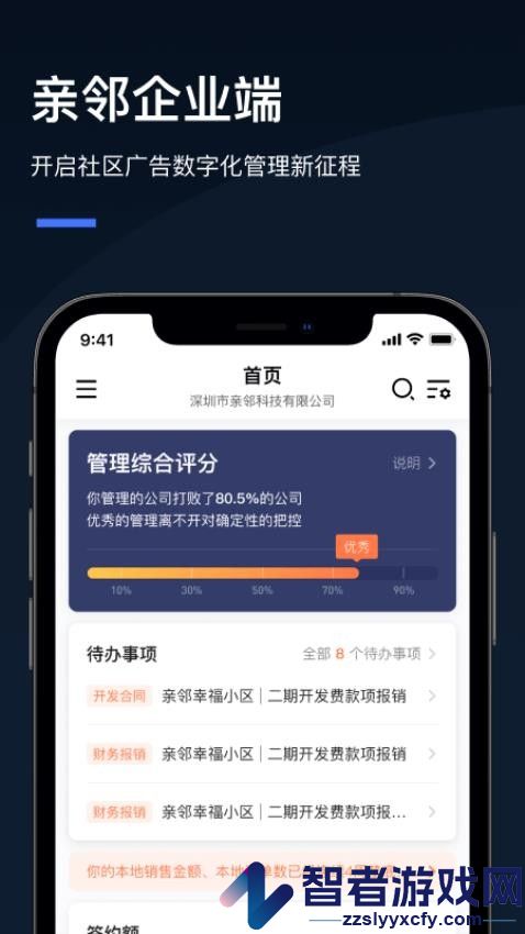 Q云企app下载