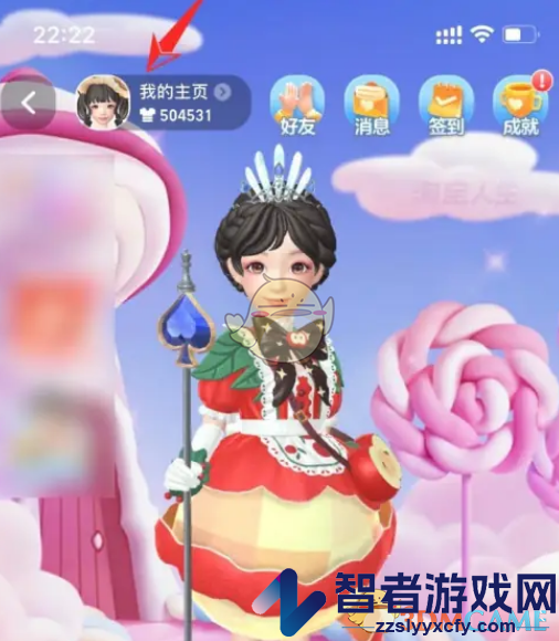 淘宝人生性别修改方法