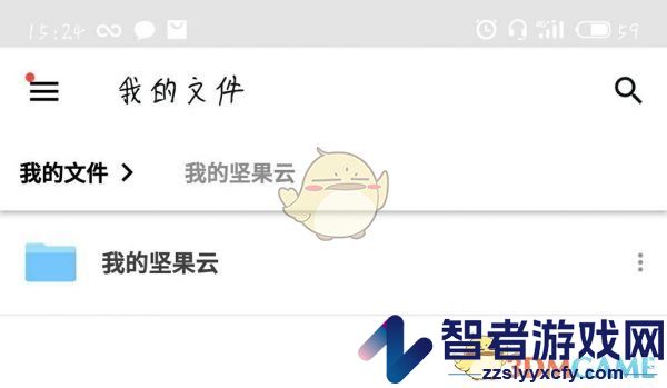坚果云下载文件到本地方法