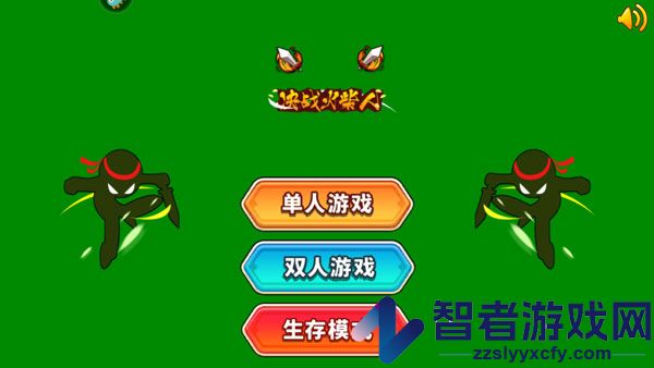 巅峰决斗火柴人九游版