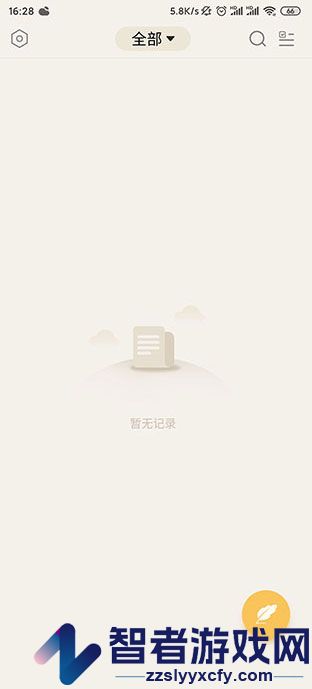 记事本备忘录app(备忘录记事本)