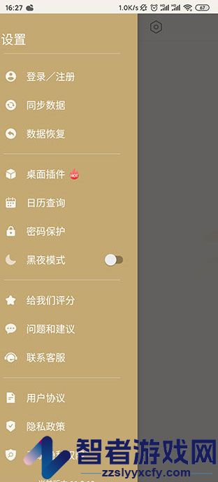 记事本备忘录app(备忘录记事本)