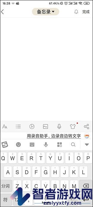 记事本备忘录app(备忘录记事本)