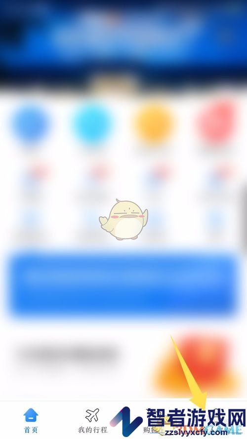 航班管家删除证件方法