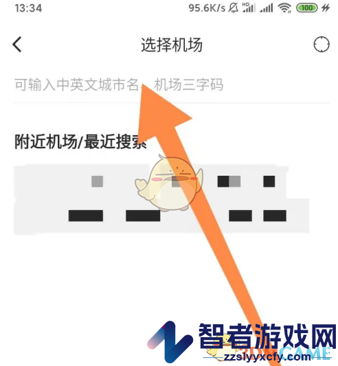 航班管家查看机场大屏方法
