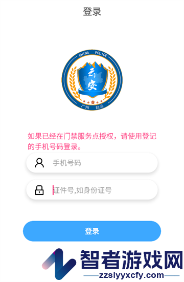 平安回家软件官方下载