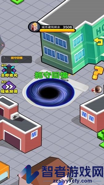 黑洞吞怪兽游戏下载
