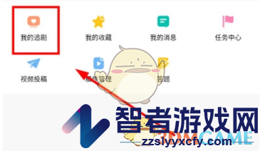 韩小圈删除追剧方法