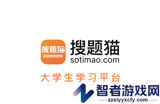 搜题猫app