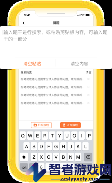 搜题猫app