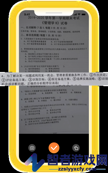 搜题猫app