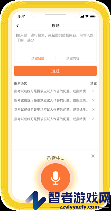 搜题猫app