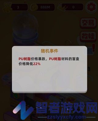 盲盒收藏家游戏