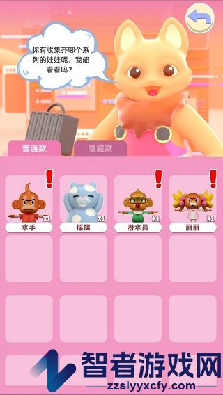 盲盒收藏家游戏