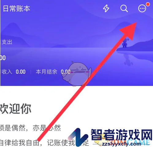 挖财记账查看账单明细方法