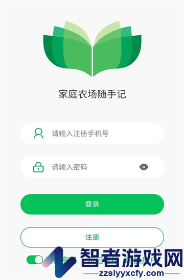 家庭农场随手记app官方下载