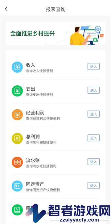 家庭农场随手记app官方下载