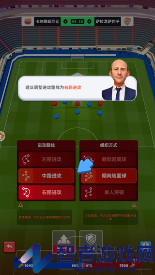 王者十一人游戏