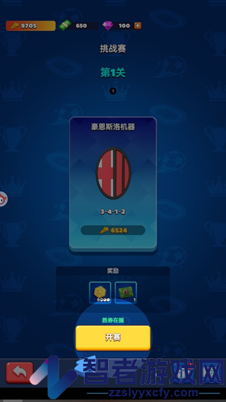 王者十一人游戏