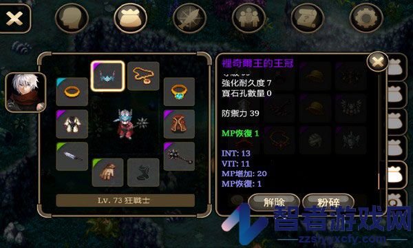 艾诺迪亚4官方中文版(Inotia4)