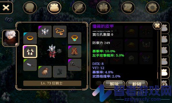 艾诺迪亚4官方中文版(Inotia4)