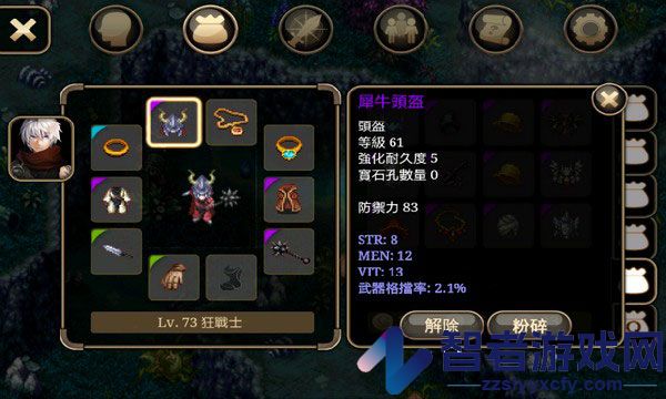 艾诺迪亚4官方中文版(Inotia4)