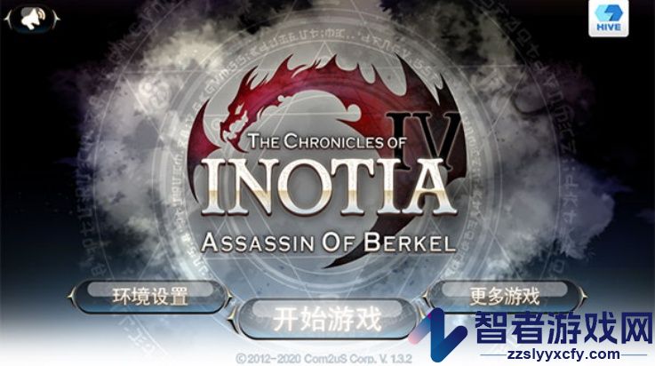 艾诺迪亚4官方中文版(Inotia4)