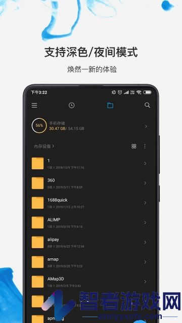 小米文件管理器国际版