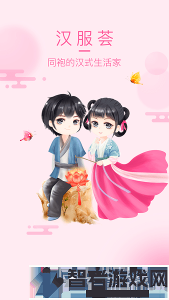 汉服荟app下载