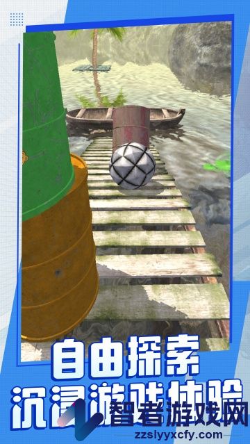 球球大派对游戏