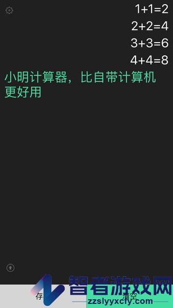 小明计算器官方下载