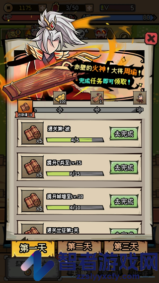 三国大乱斗小游戏