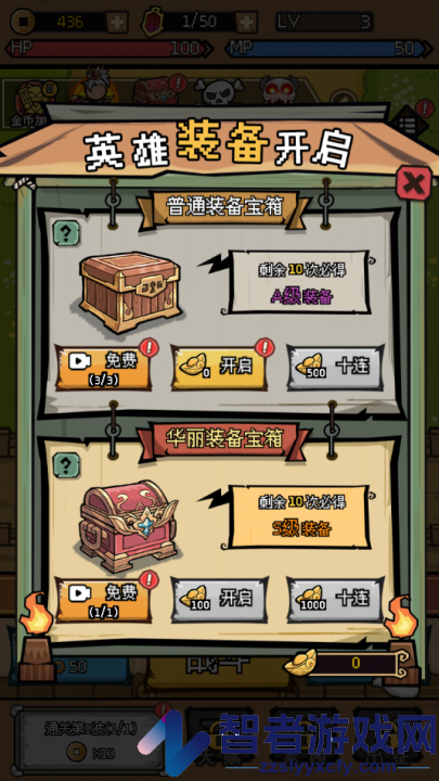 三国大乱斗小游戏