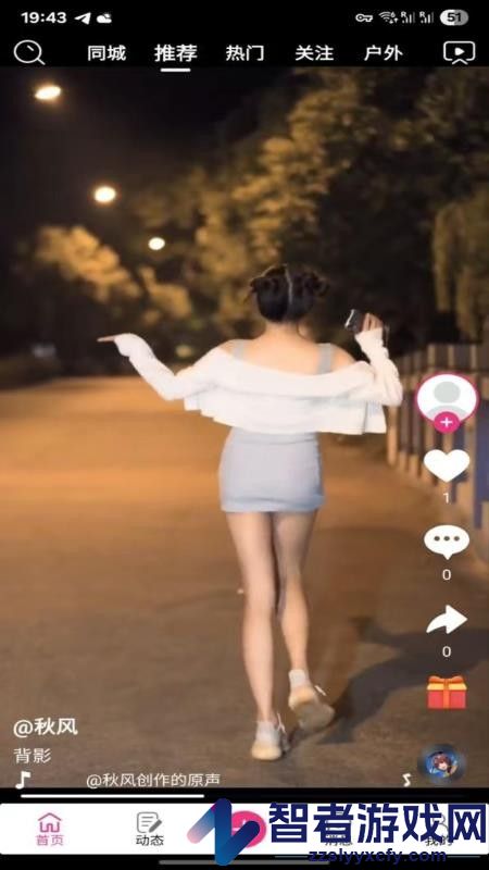 汇星短视频app官网版下载