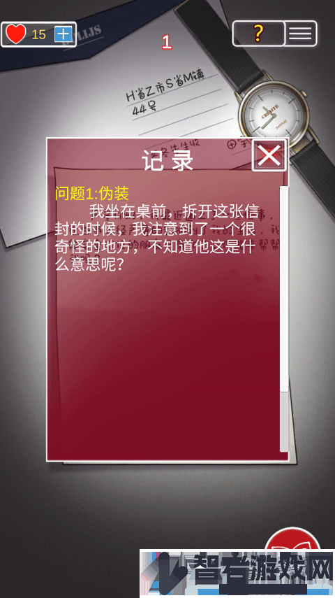 南方小镇之谜游戏