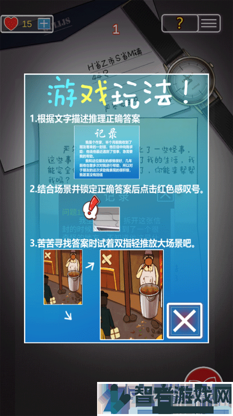 南方小镇之谜游戏